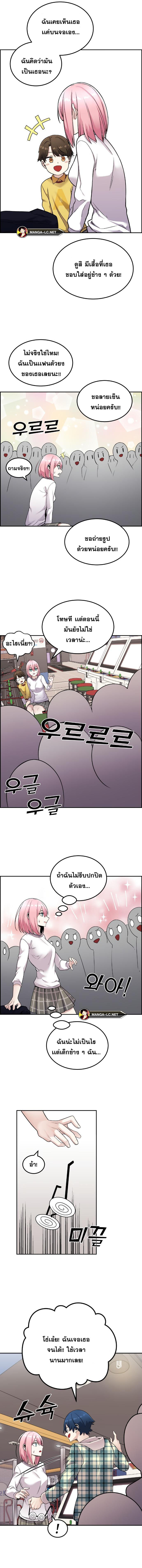 Webtoon Character Na Kang Lim ตอนที่ 17 (11)